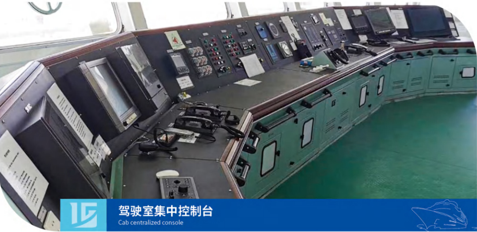 驾驶室集中控制台