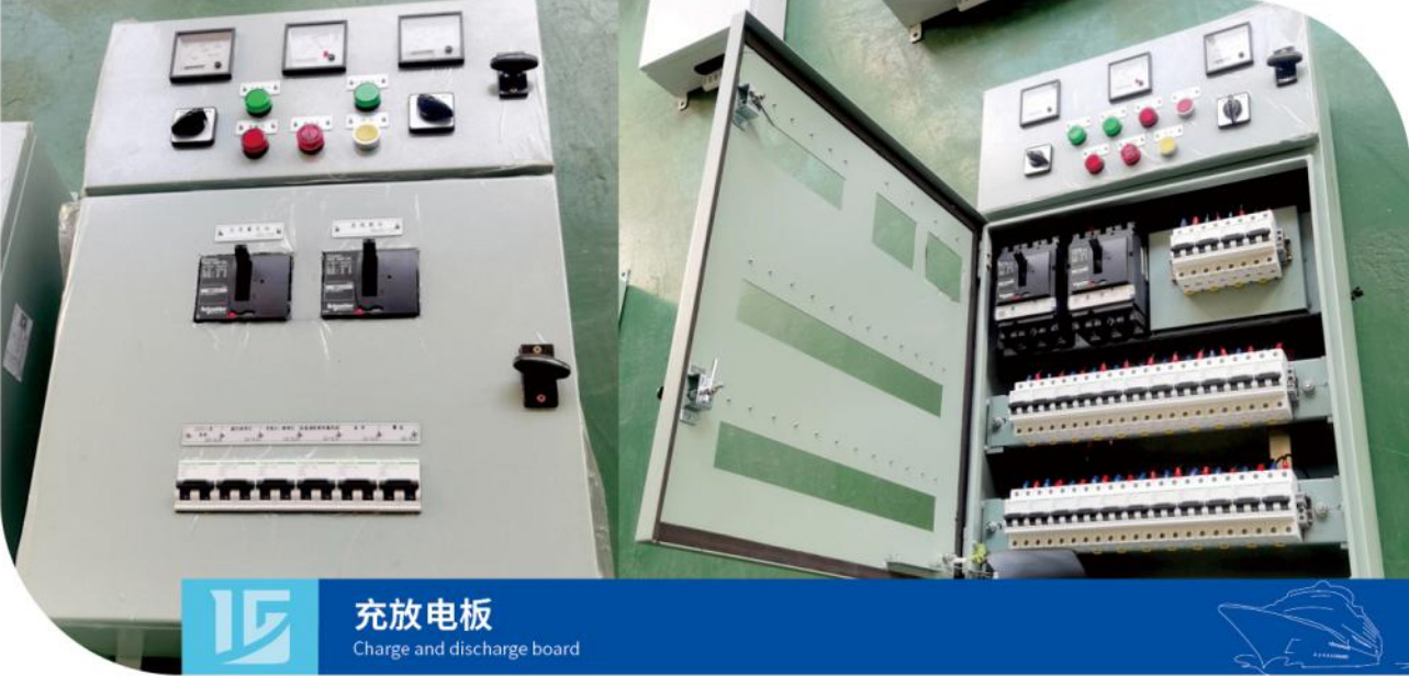 充放电板