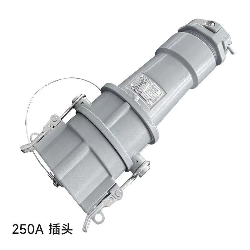 250A插头插座